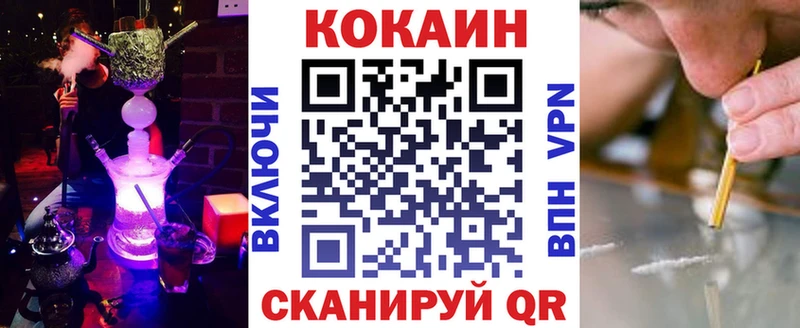 Кокаин FishScale  Беслан 