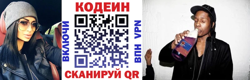 продажа наркотиков Беслан Кодеин напиток Lean (лин)