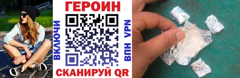 ГЕРОИН Heroin  Беслан 