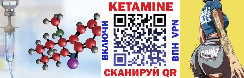 КЕТАМИН VHQ  Беслан 