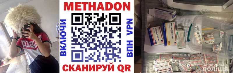Метадон мёд  дарнет шоп  Беслан 