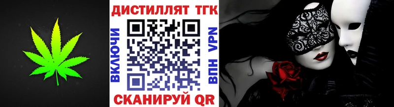 Дистиллят ТГК THC oil  Беслан 